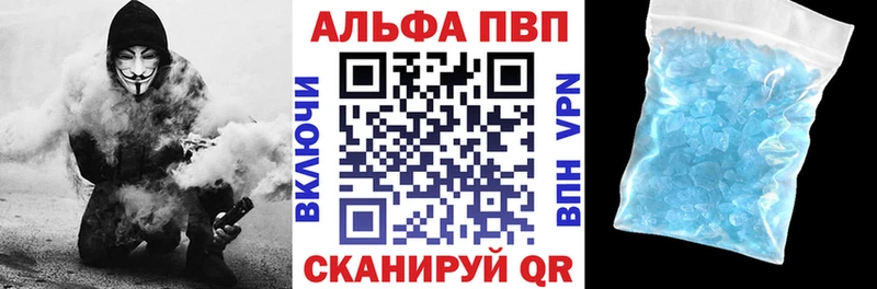 APVP VHQ Купить Завитинск