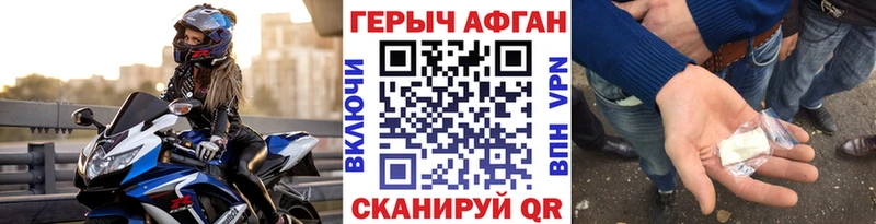 ГЕРОИН герыч  Купить  Завитинск 