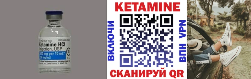 Кетамин VHQ  Купить где  Завитинск 