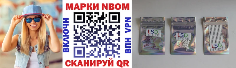 Марки 25I-NBOMe 1,5мг Завитинск